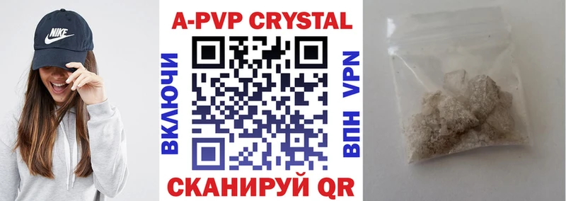 Альфа ПВП VHQ  кракен ССЫЛКА  Поронайск  купить  