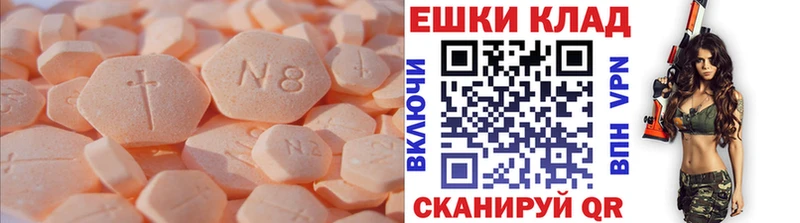 ЭКСТАЗИ таблы  Поронайск 