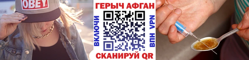 ГЕРОИН Heroin  хочу наркоту  Поронайск 