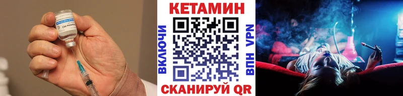 КЕТАМИН ketamine  как найти   Поронайск 