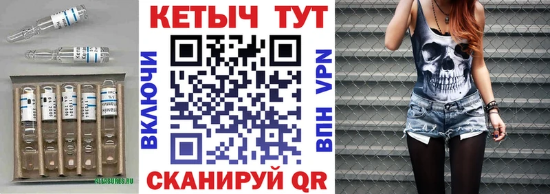 Кетамин VHQ Поронайск